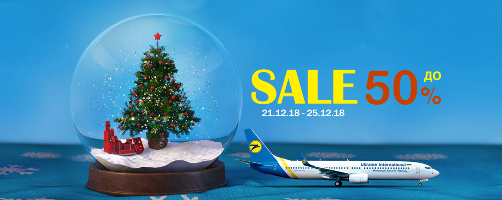 Акция МАУ в преддверии Нового года и Рождества