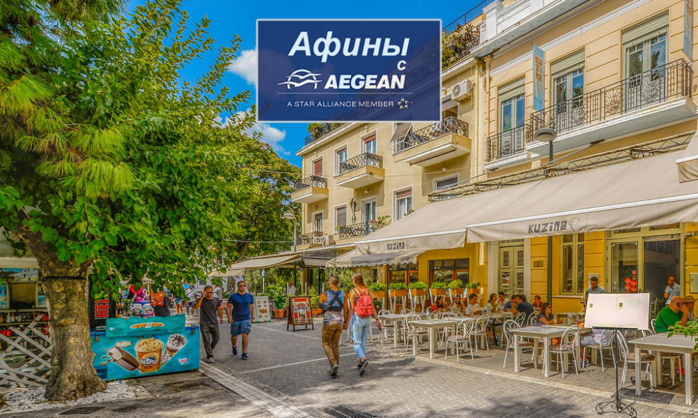 Экономия до 40% на перелеты в Грецию