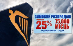 Быстрая распродажа билетов Ryanair