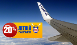 Моментальная распродажа Ryanair на лето