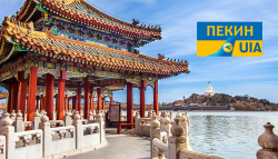 Промо тарифы в Пекин от МАУ