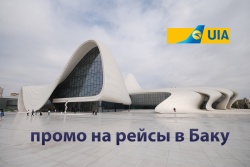 Авиабилеты МАУ в Баку по промо-ценам