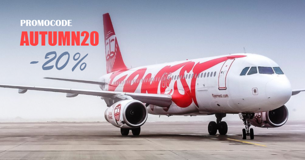 Осенние полеты в Италию со скидкой